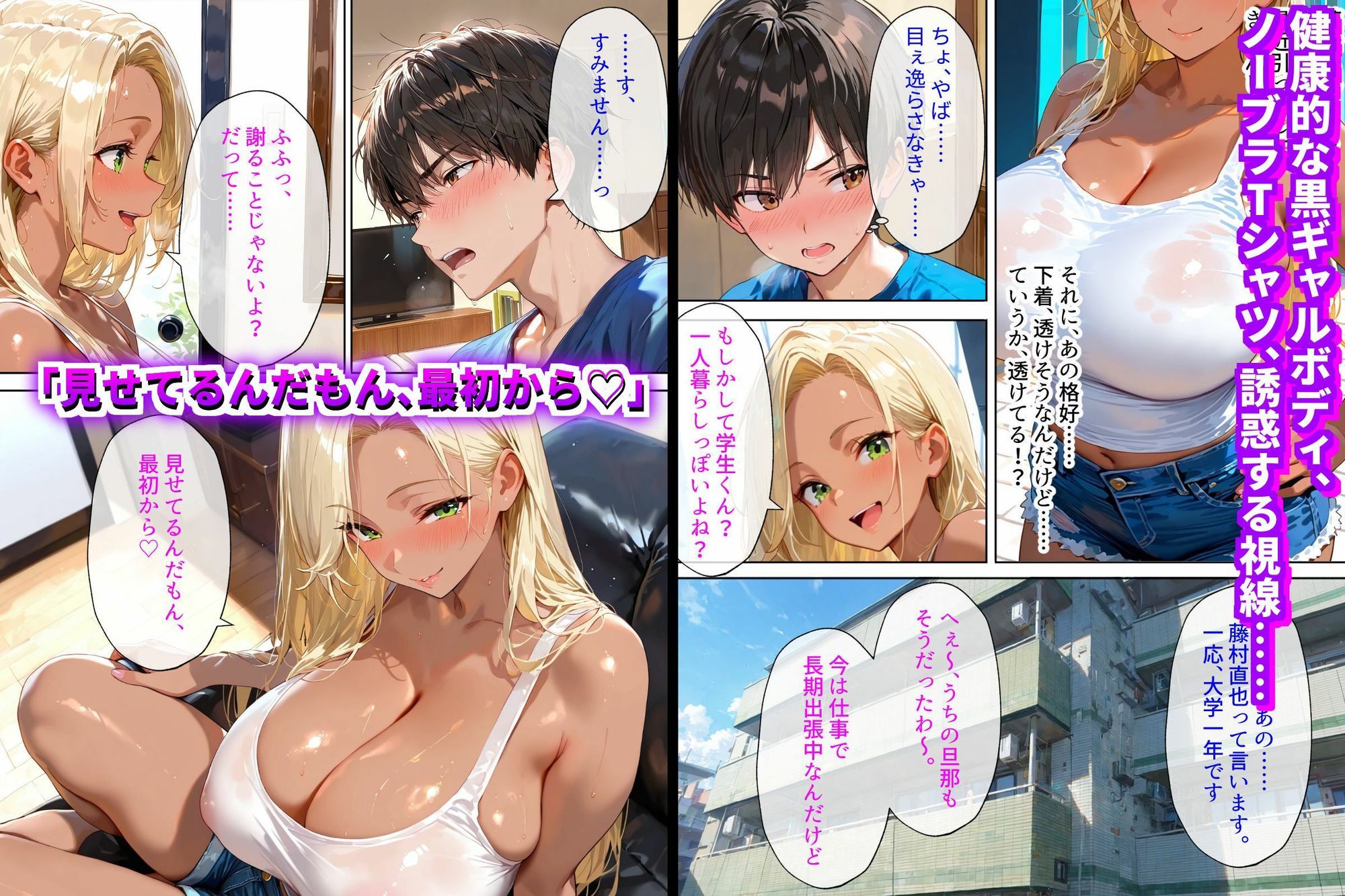 隣の黒ギャル人妻は、寂しがり屋だった。 - サンプル画像 3