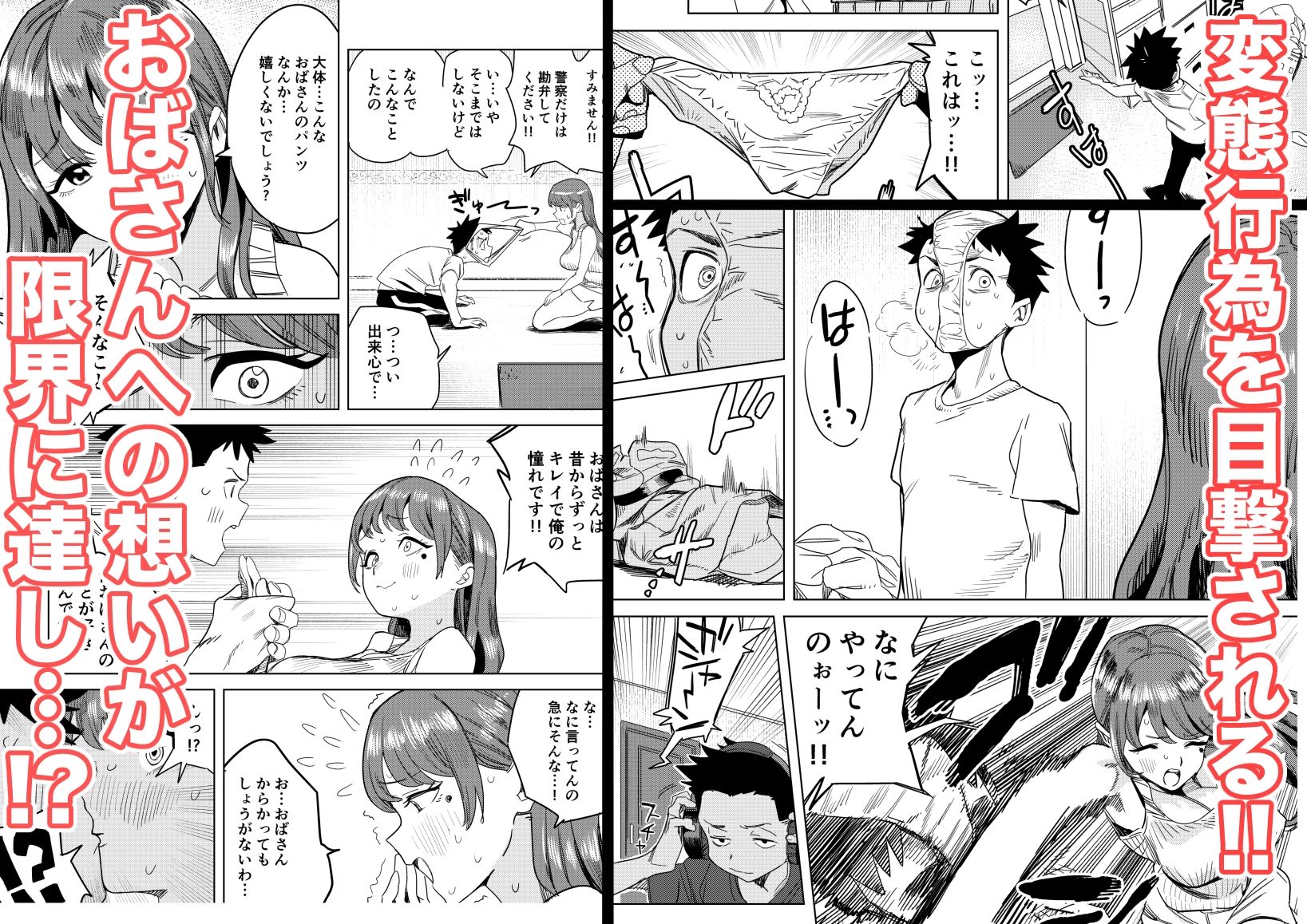 友達のムチムチ巨乳ママがエロすぎるのがいけない…いやイケる！！ - サンプル画像 3