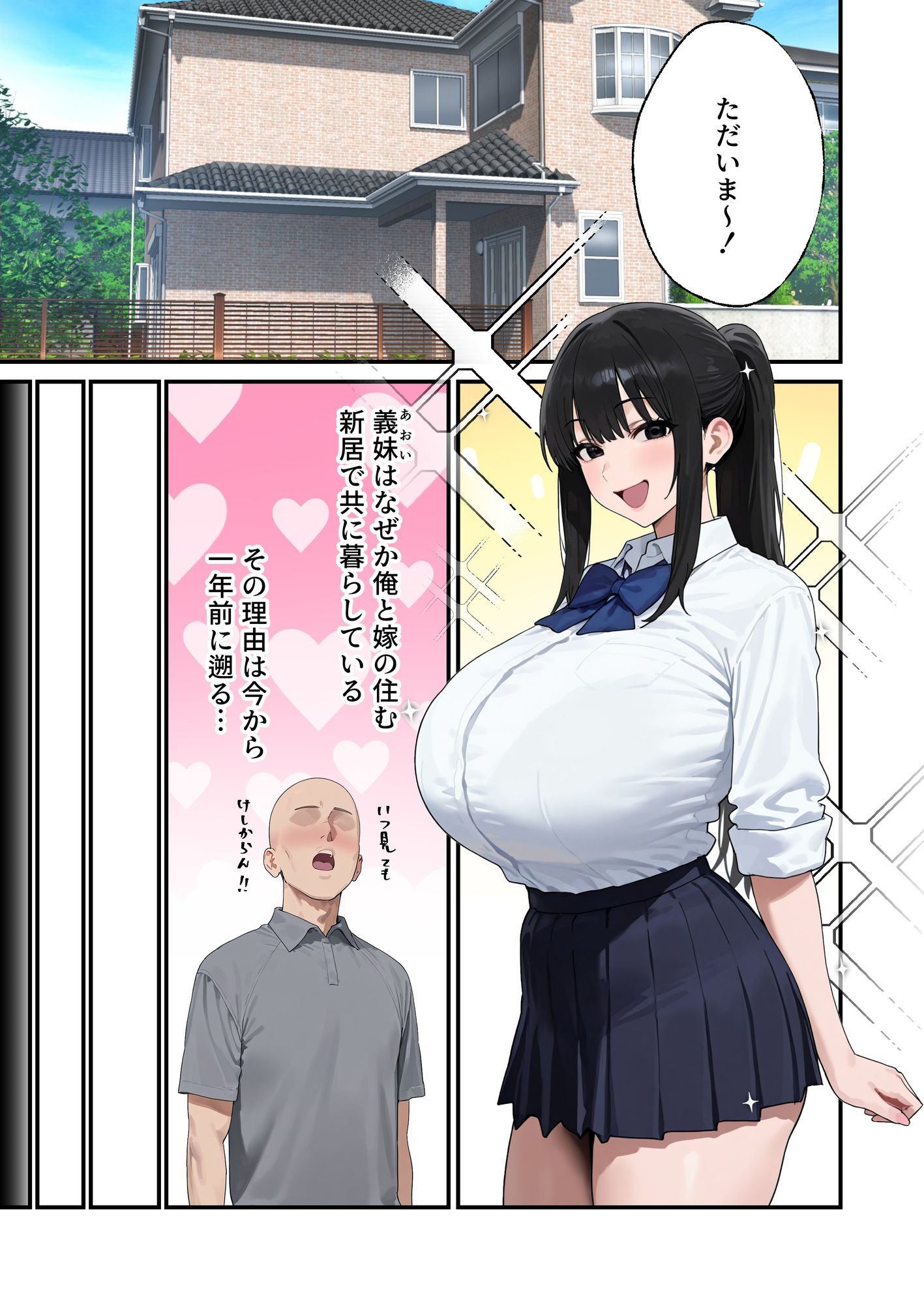 Kカップの義妹（18）が小悪魔すぎて俺の人生が終わりそうになった話 - サンプル画像 8