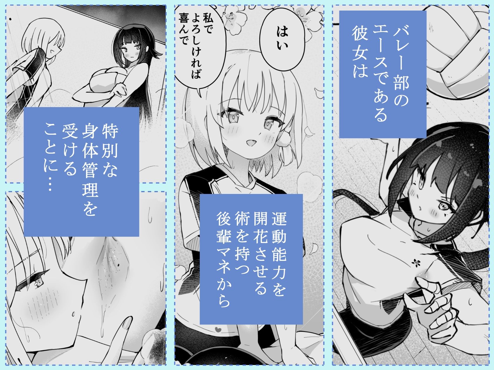 後輩の全身管理でスケベ汁が止まらない私 - サンプル画像 1