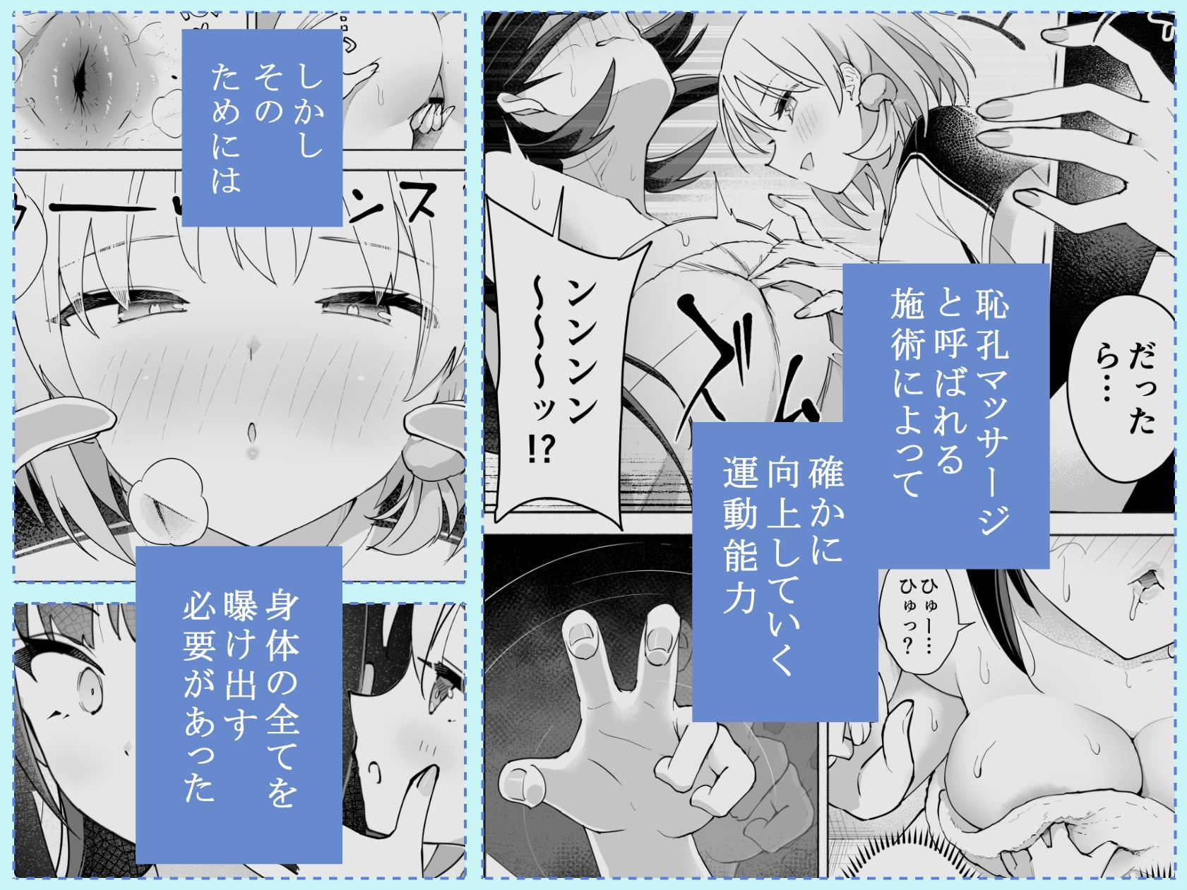 後輩の全身管理でスケベ汁が止まらない私 - サンプル画像 2