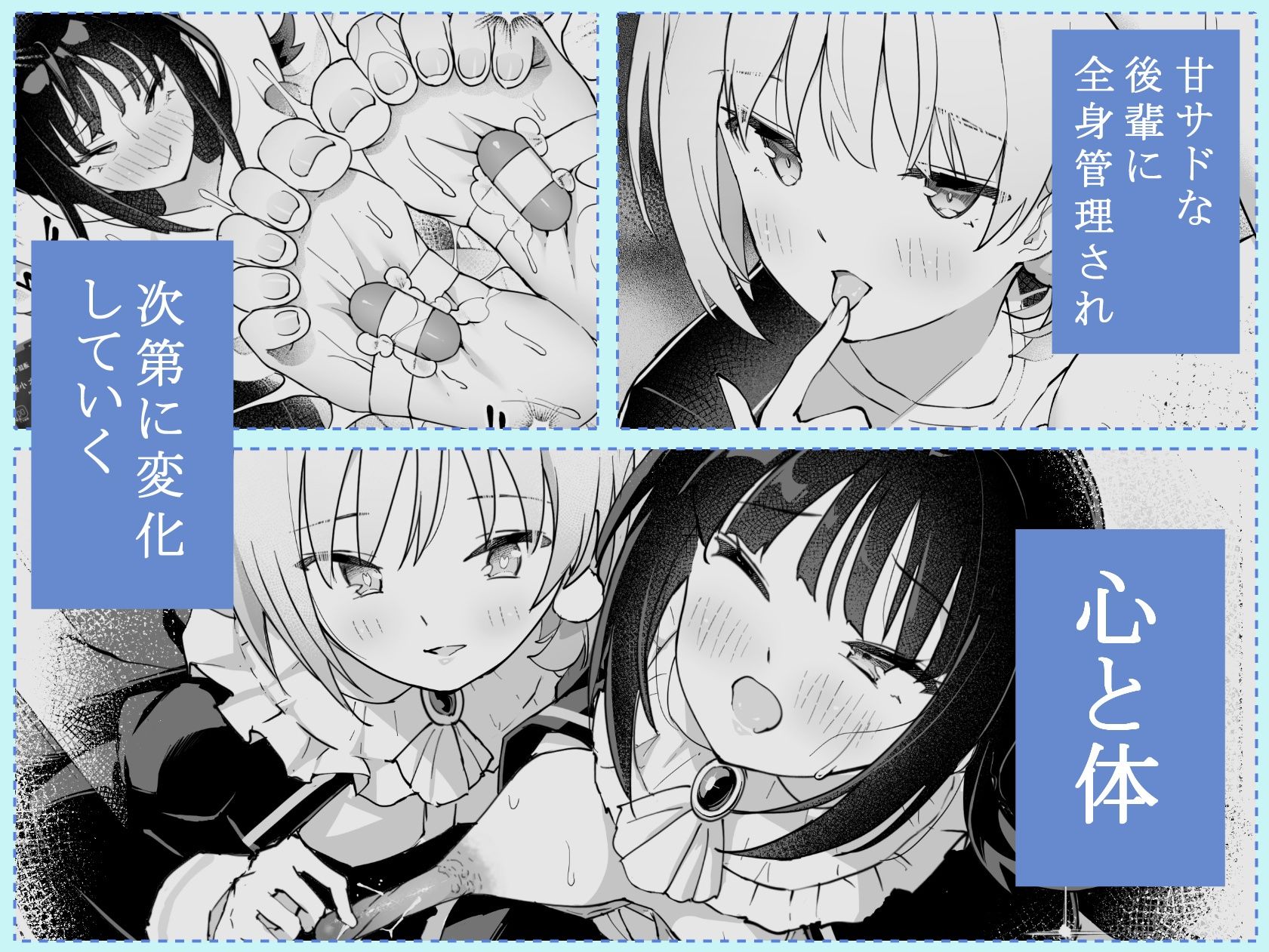 後輩の全身管理でスケベ汁が止まらない私 - サンプル画像 3