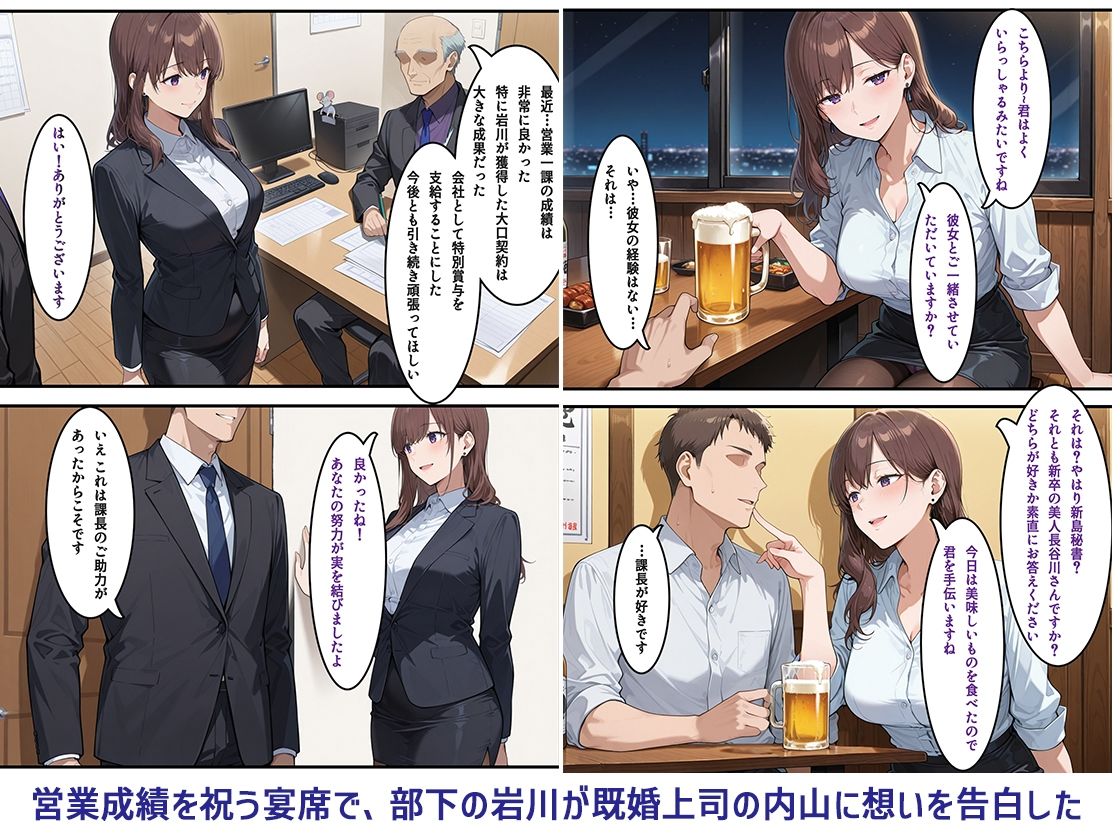 美人妻上司紗代との練習（不倫）時間 - サンプル画像 1