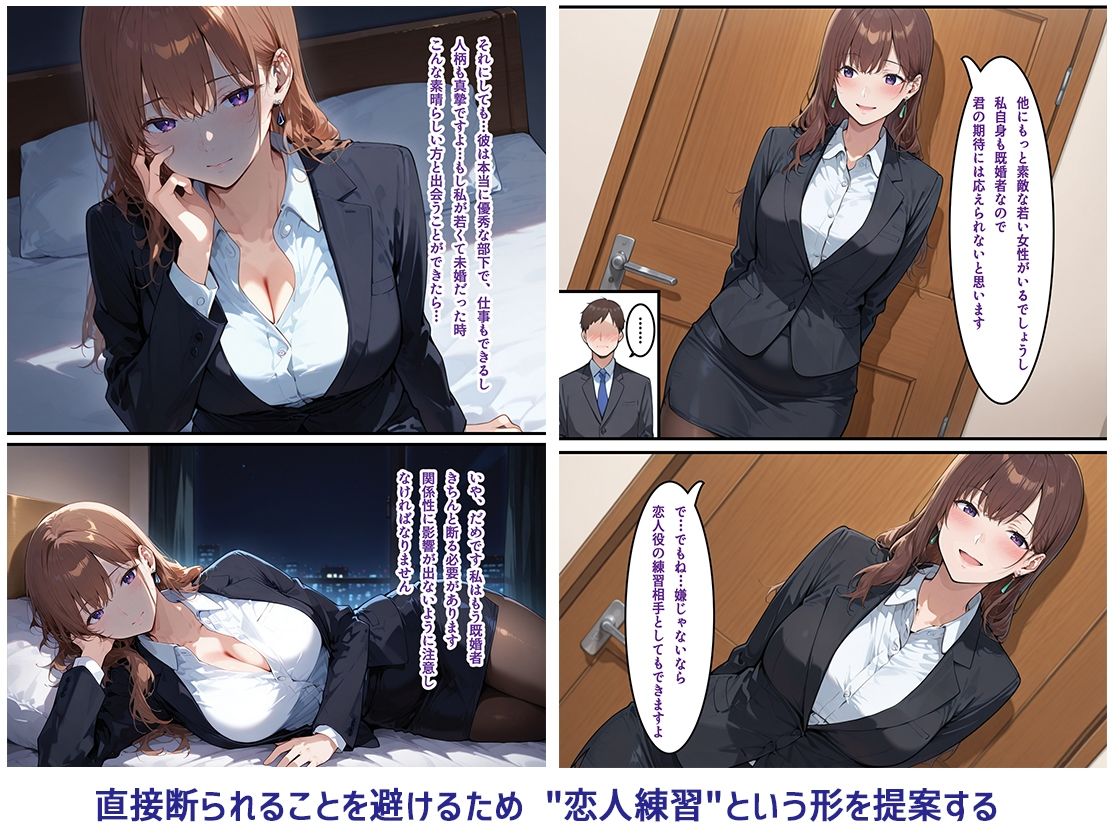 美人妻上司紗代との練習（不倫）時間 - サンプル画像 2