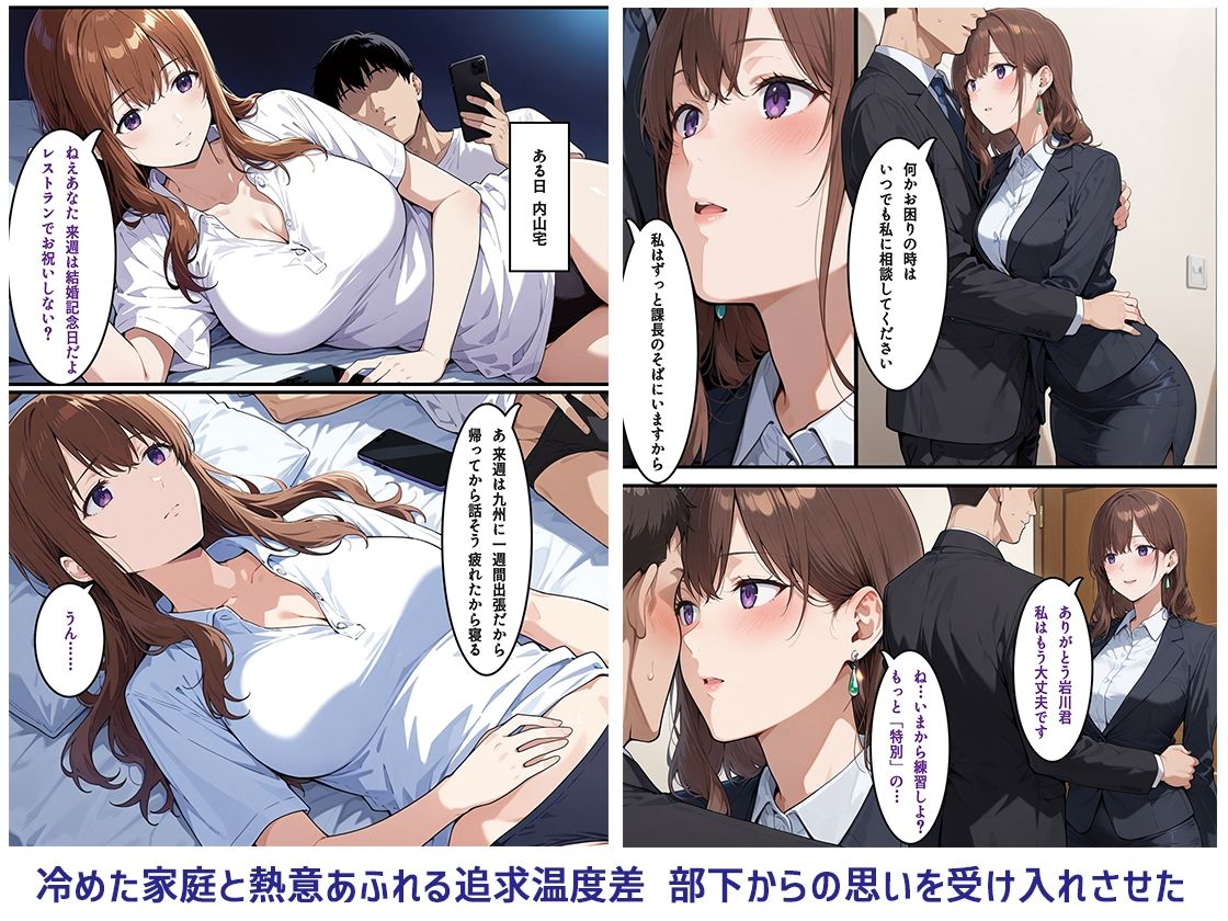 美人妻上司紗代との練習（不倫）時間 - サンプル画像 3