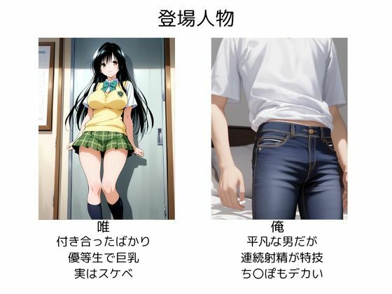 中出しコスプレデート・古手川唯 - サンプル画像 1