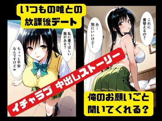 中出しコスプレデート・古手川唯 - サンプル画像 2