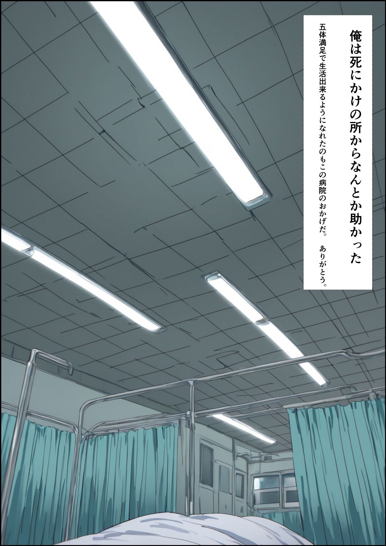 俺以外催●の街 Vol.1 - サンプル画像 1