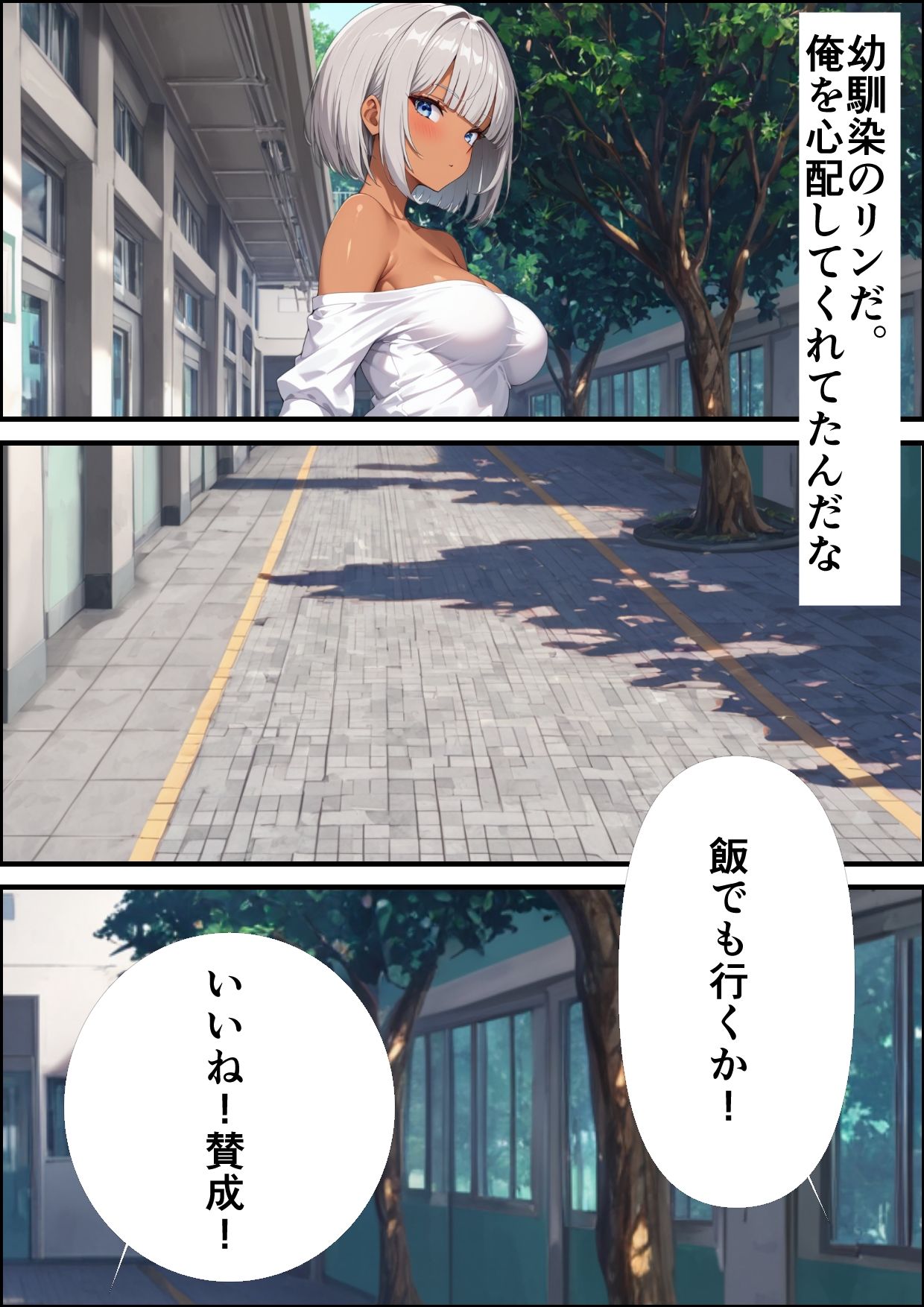 俺以外催●の街 Vol.1 - サンプル画像 3