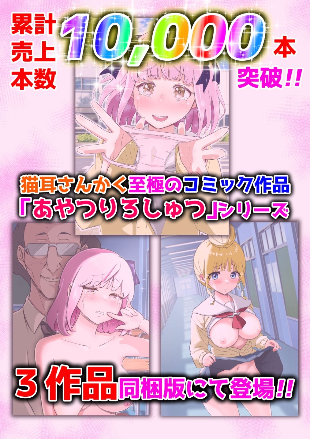 あやつりろしゅつ1・2・3総集編 - サンプル画像 1