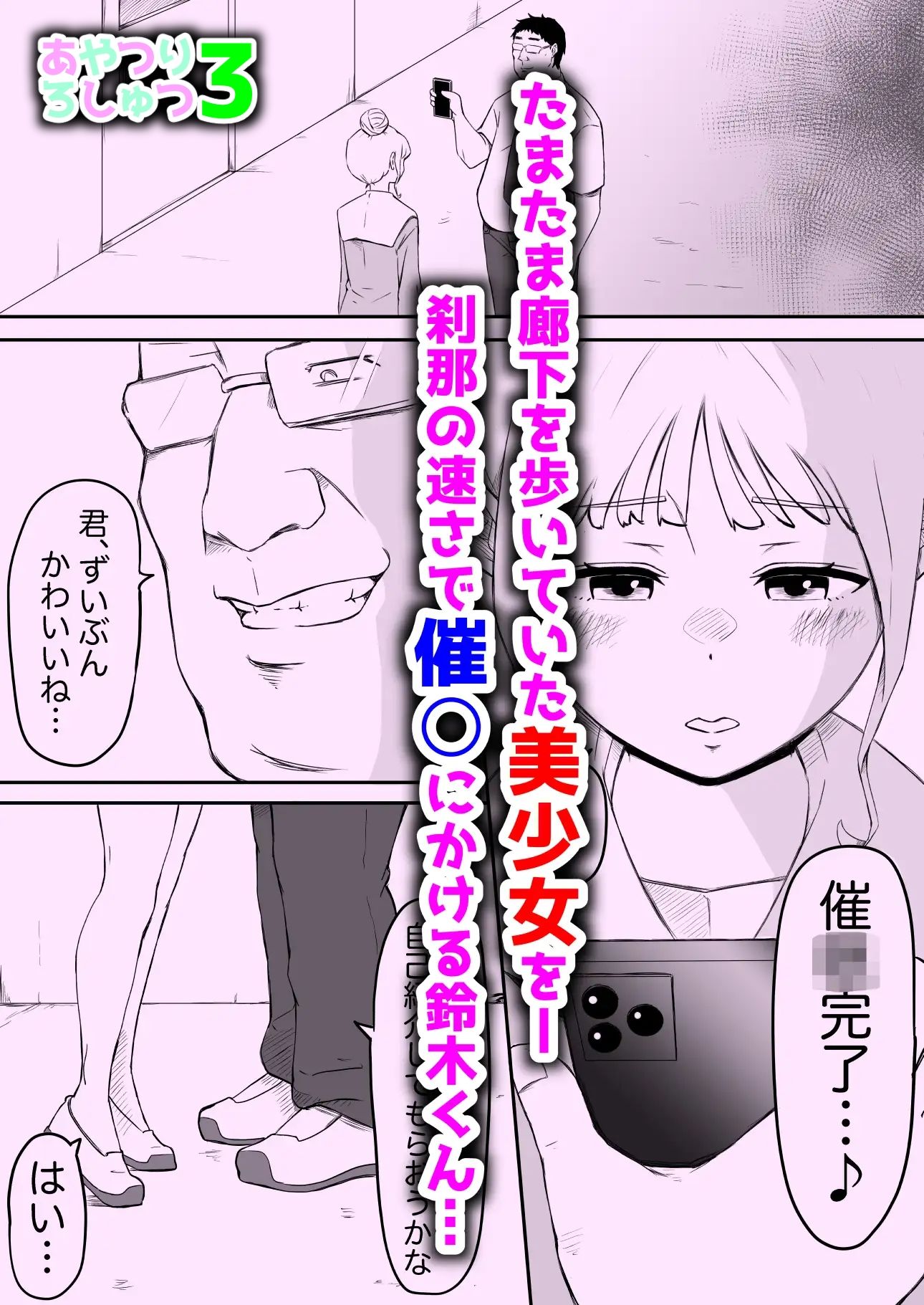 あやつりろしゅつ1・2・3総集編 - サンプル画像 8