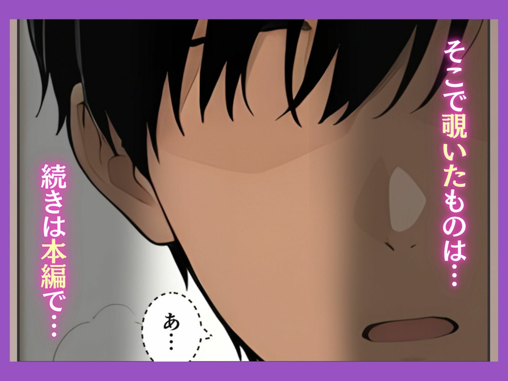 知らない男に抱かれていた母 - サンプル画像 10