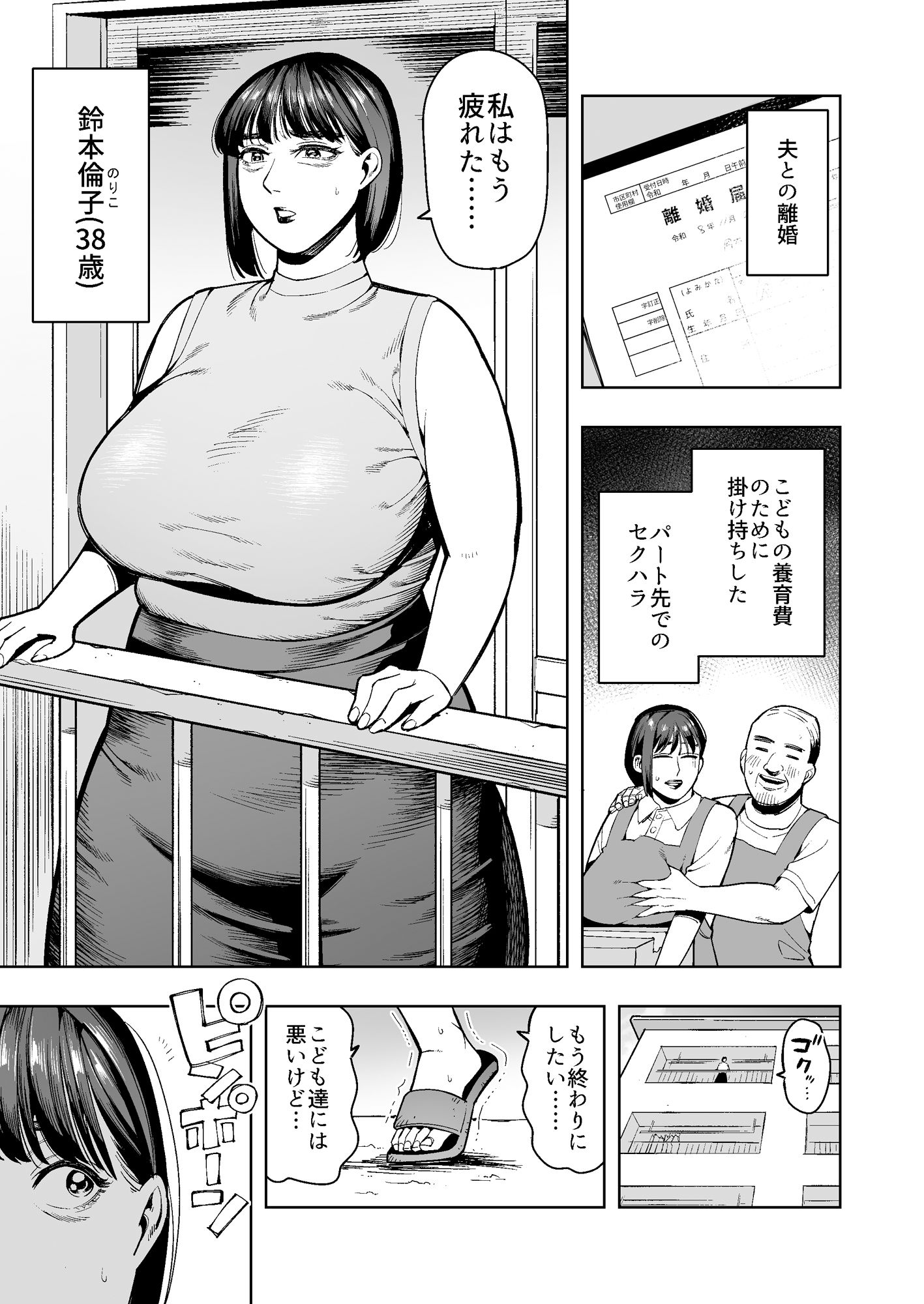 スカ神様を信仰する宗教団体に勧誘された人妻はみんなの前でのウンコを強要されて… - サンプル画像 1