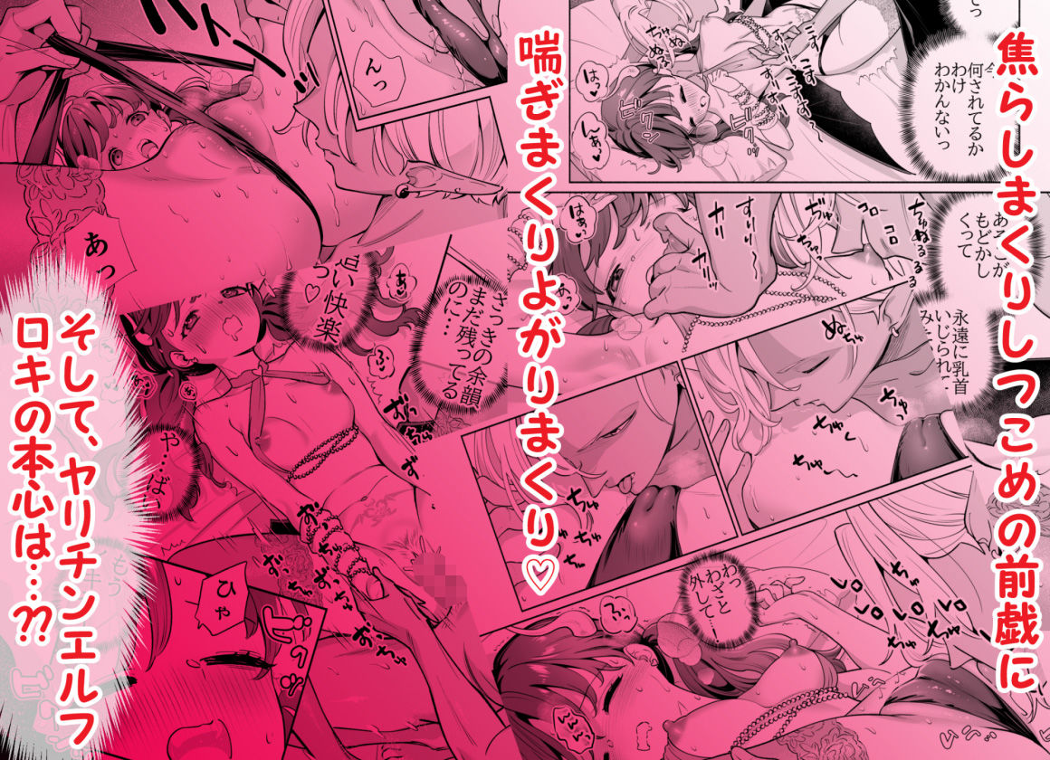 サキュバスはヤリチンエルフに恋してる - サンプル画像 6