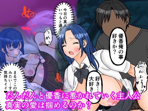 コミック版・友達の彼女に催●かけた - サンプル画像 4