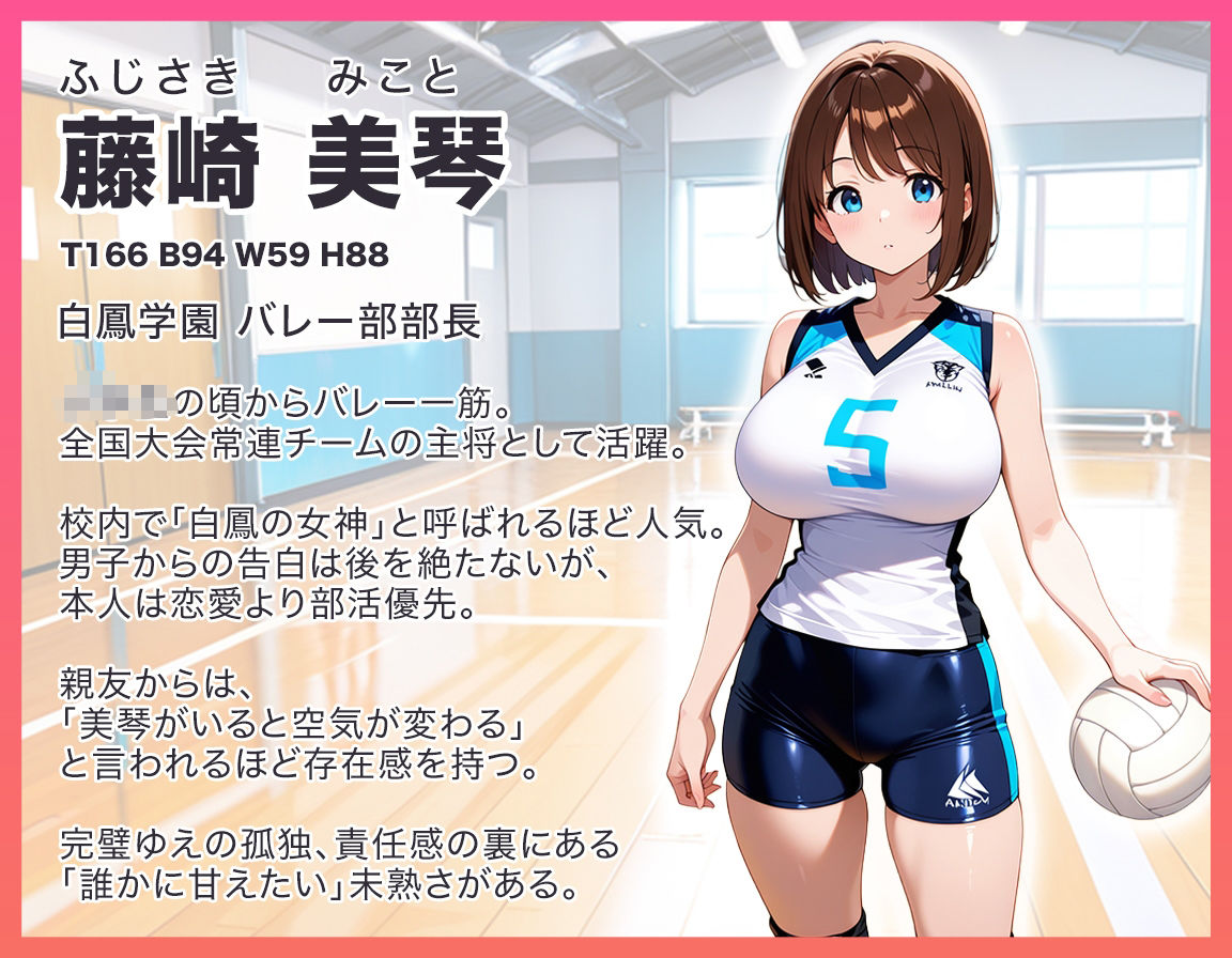 真面目なバレー部部長と秘密のエッチしたら快楽堕ちした話 - サンプル画像 1