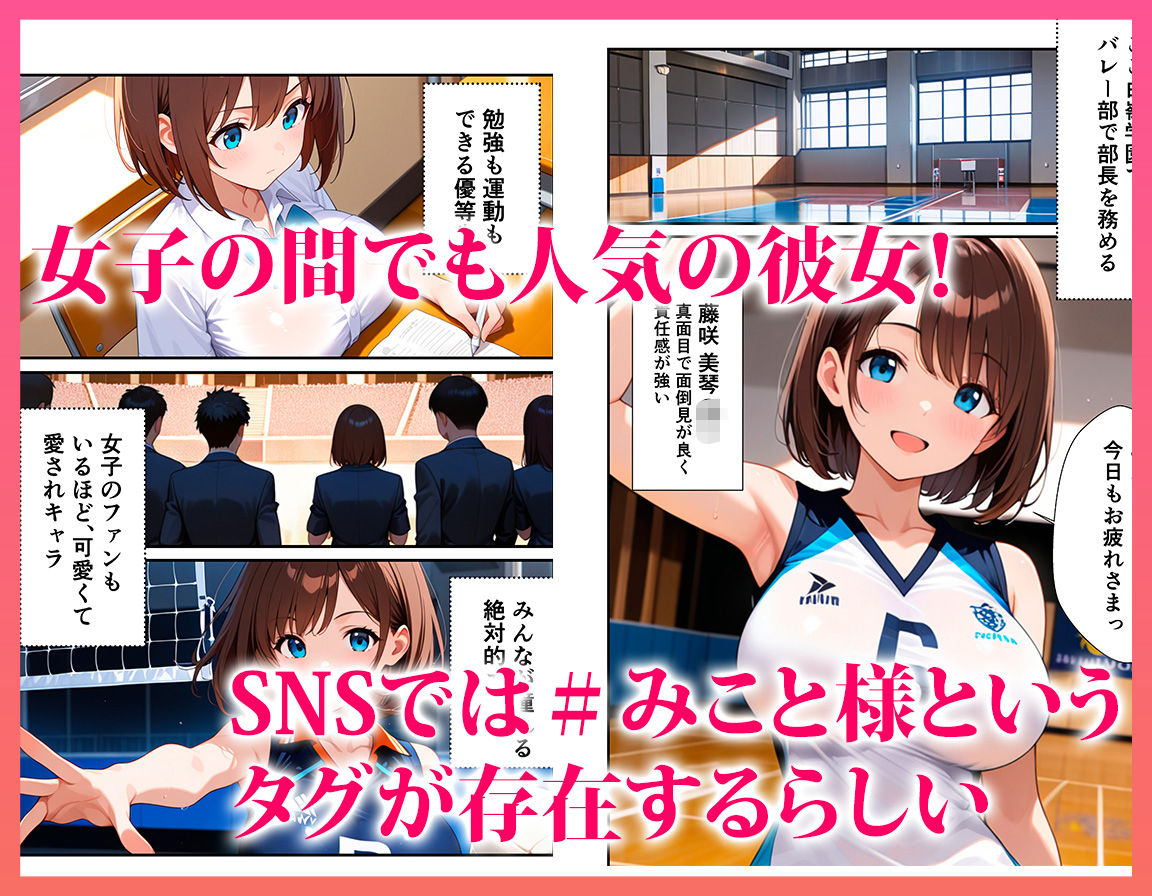 真面目なバレー部部長と秘密のエッチしたら快楽堕ちした話 - サンプル画像 3