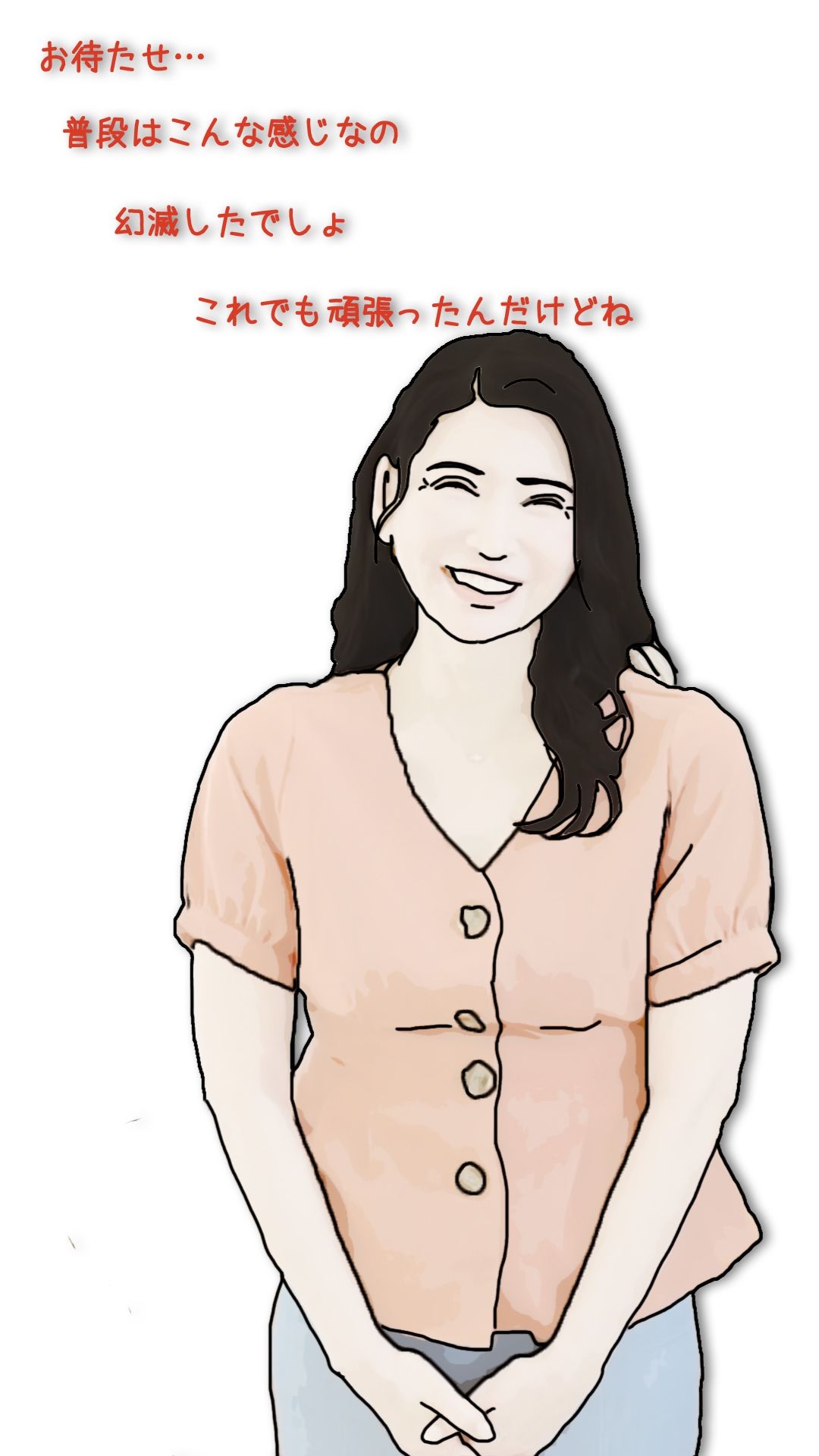 好きだった娘の母親を本指名している2 - サンプル画像 1