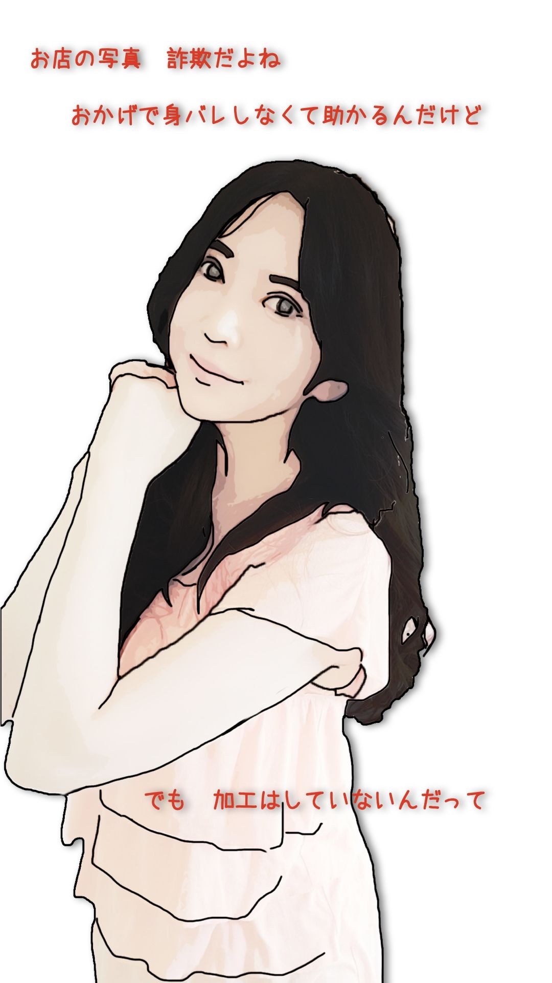 好きだった娘の母親を本指名している2 - サンプル画像 3