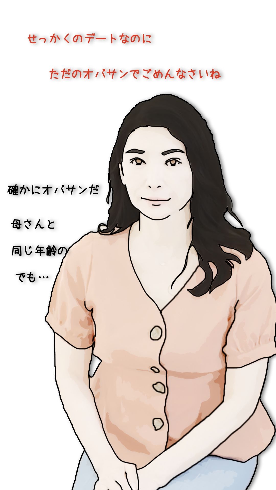 好きだった娘の母親を本指名している2 - サンプル画像 4