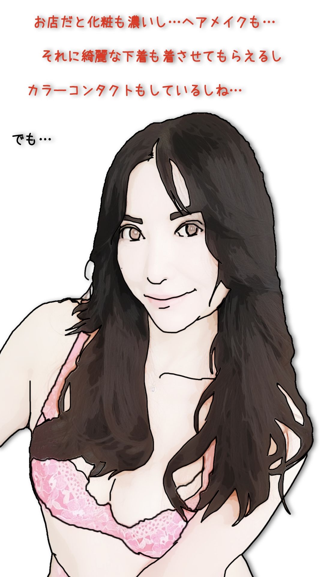 好きだった娘の母親を本指名している2 - サンプル画像 5