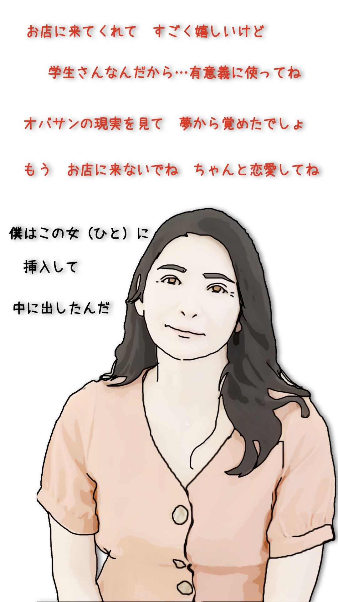 好きだった娘の母親を本指名している2 - サンプル画像 6