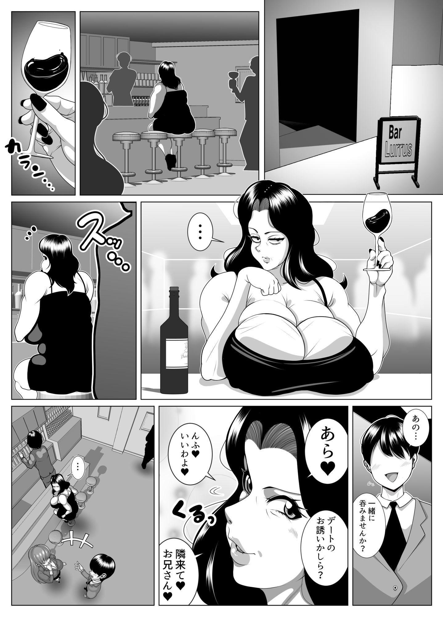 おばさんがサキュバスになっちゃった！！ - サンプル画像 1