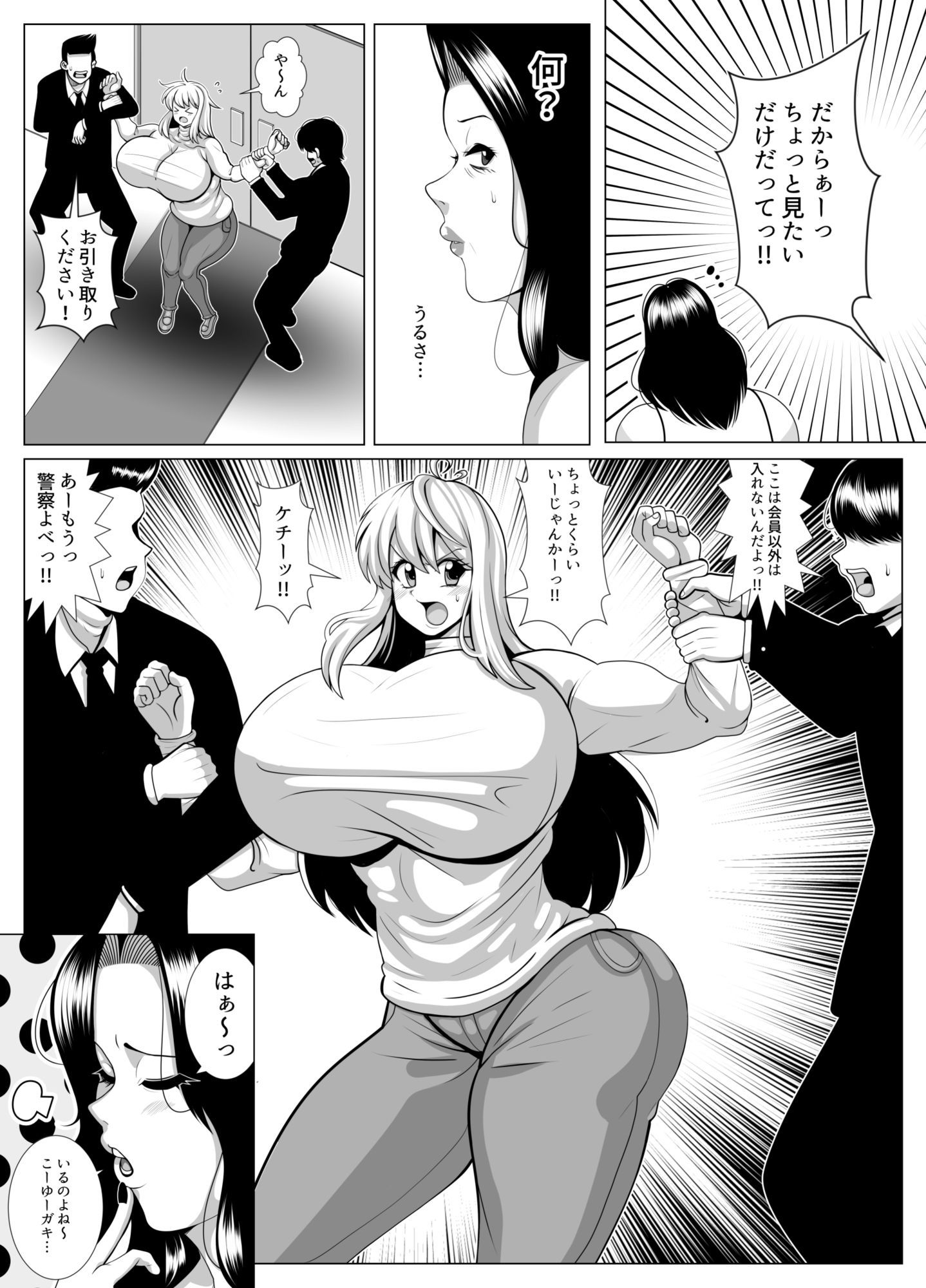 おばさんがサキュバスになっちゃった！！ - サンプル画像 4