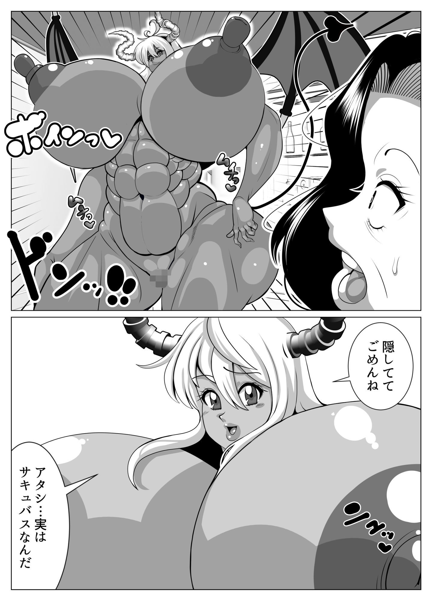 おばさんがサキュバスになっちゃった！！ - サンプル画像 6