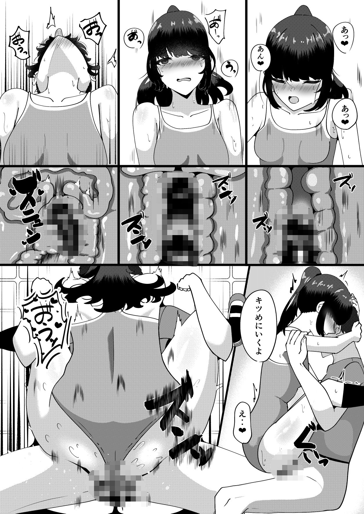 秘密のお花摘み2 - サンプル画像 4