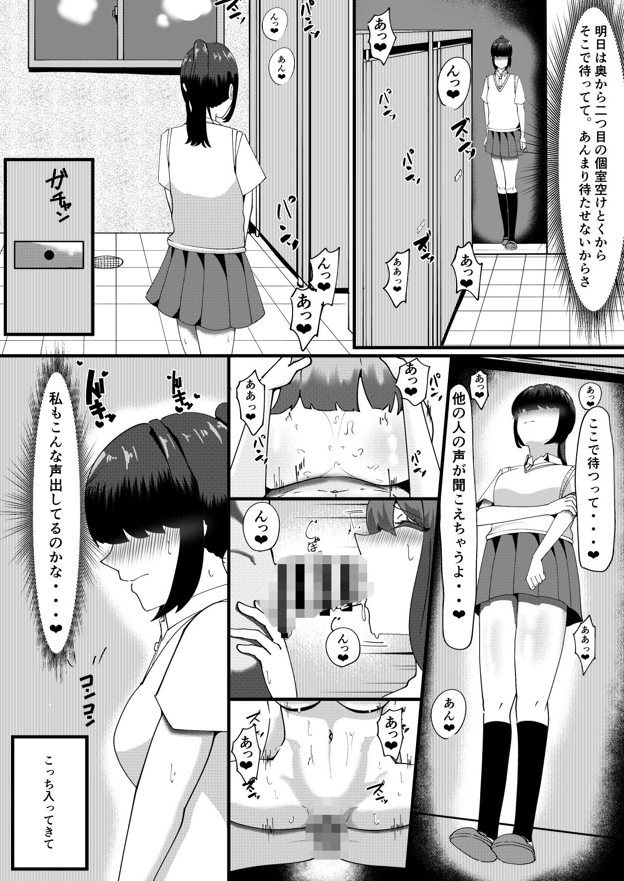 秘密のお花摘み2 - サンプル画像 7