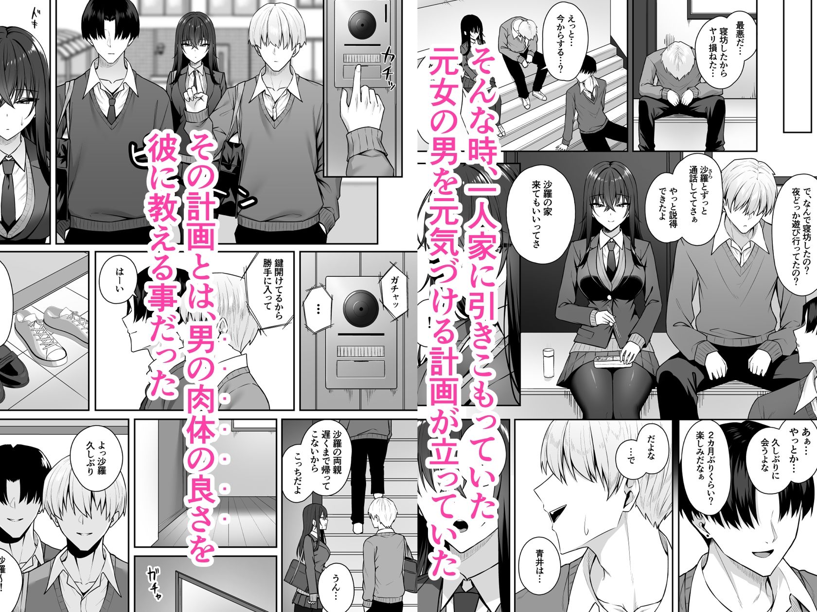 ギャルと僕が性別逆転 雌の僕と新人男子 - サンプル画像 3