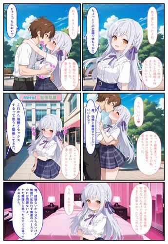 銀髪ちゃんと初デート  前編 - サンプル画像 2