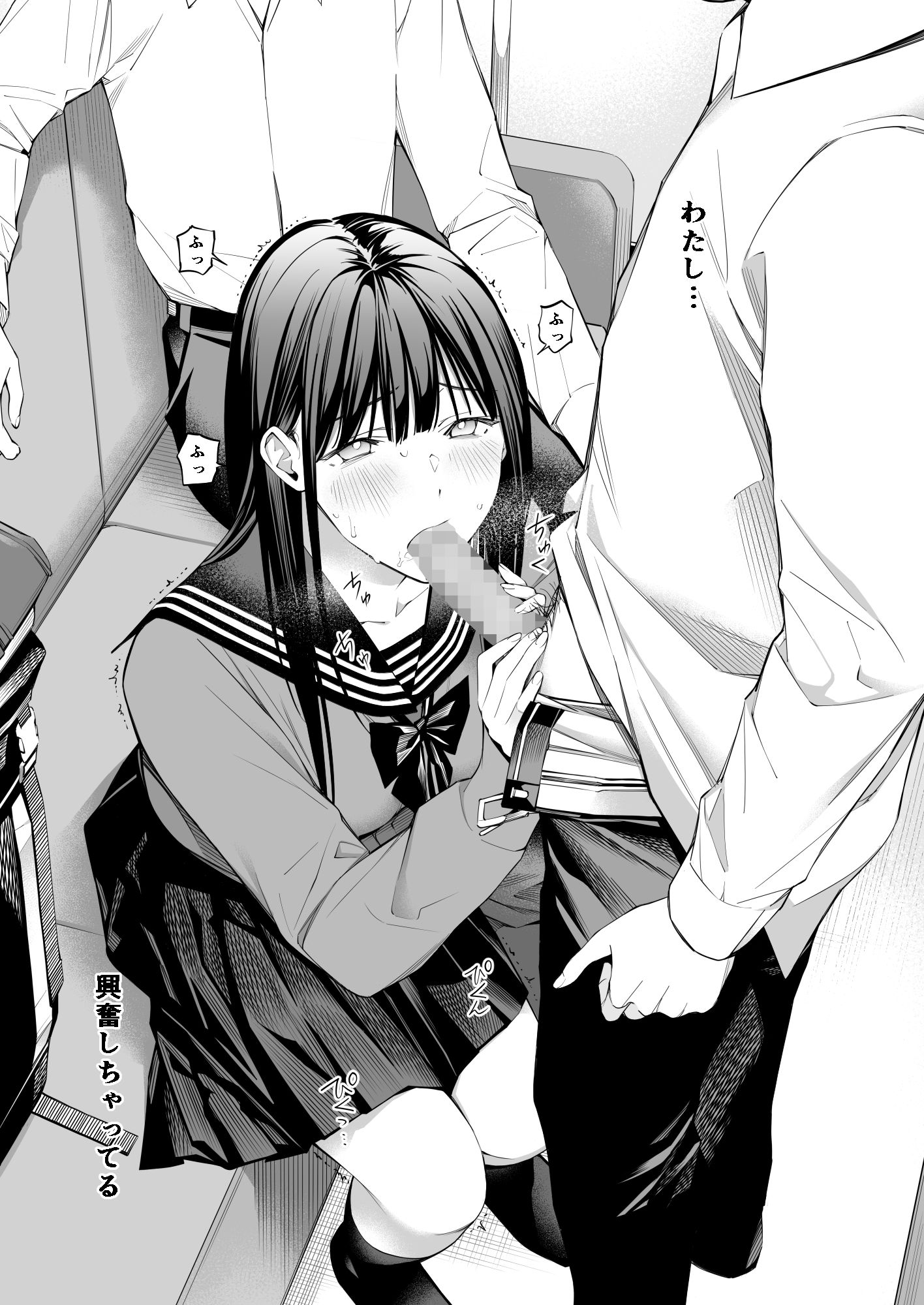 おじさんで埋める穴  2つめ - サンプル画像 9