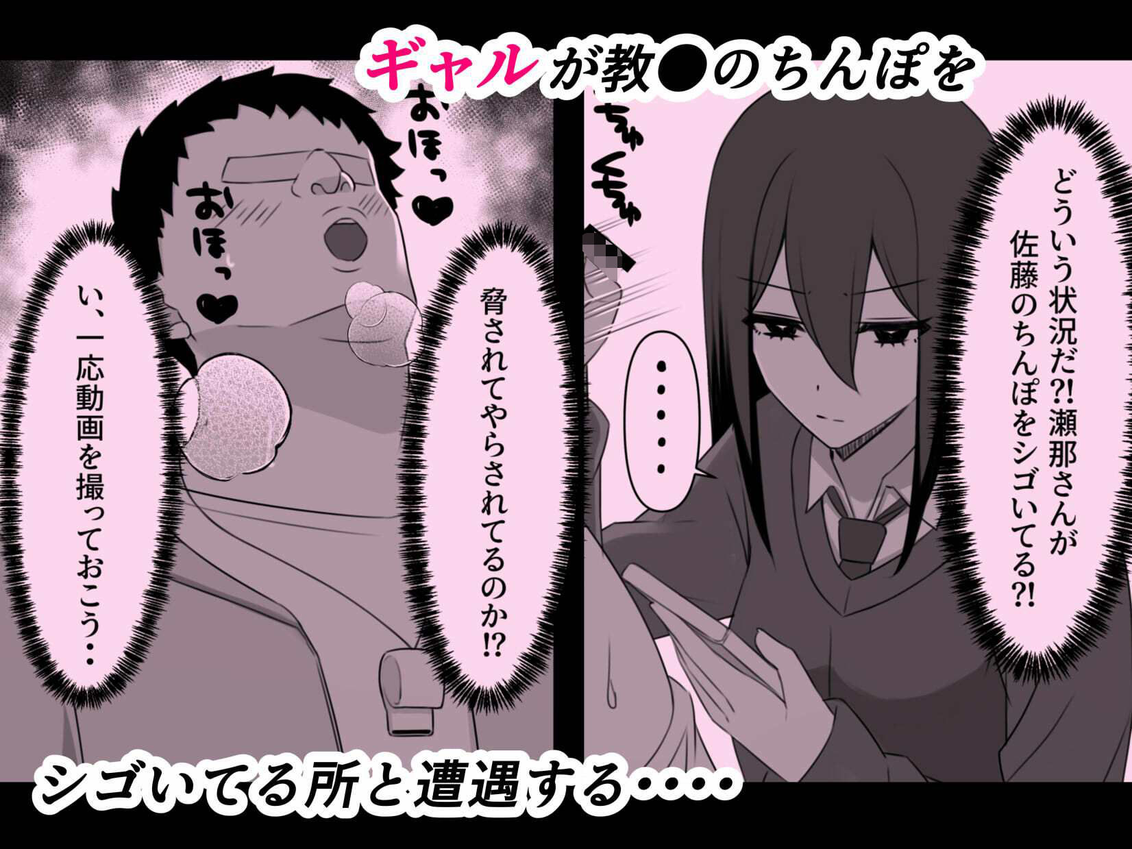 いじめてくるギャルの弱みを握ったから脅してでかちんぽでヤり返す話 - サンプル画像 3