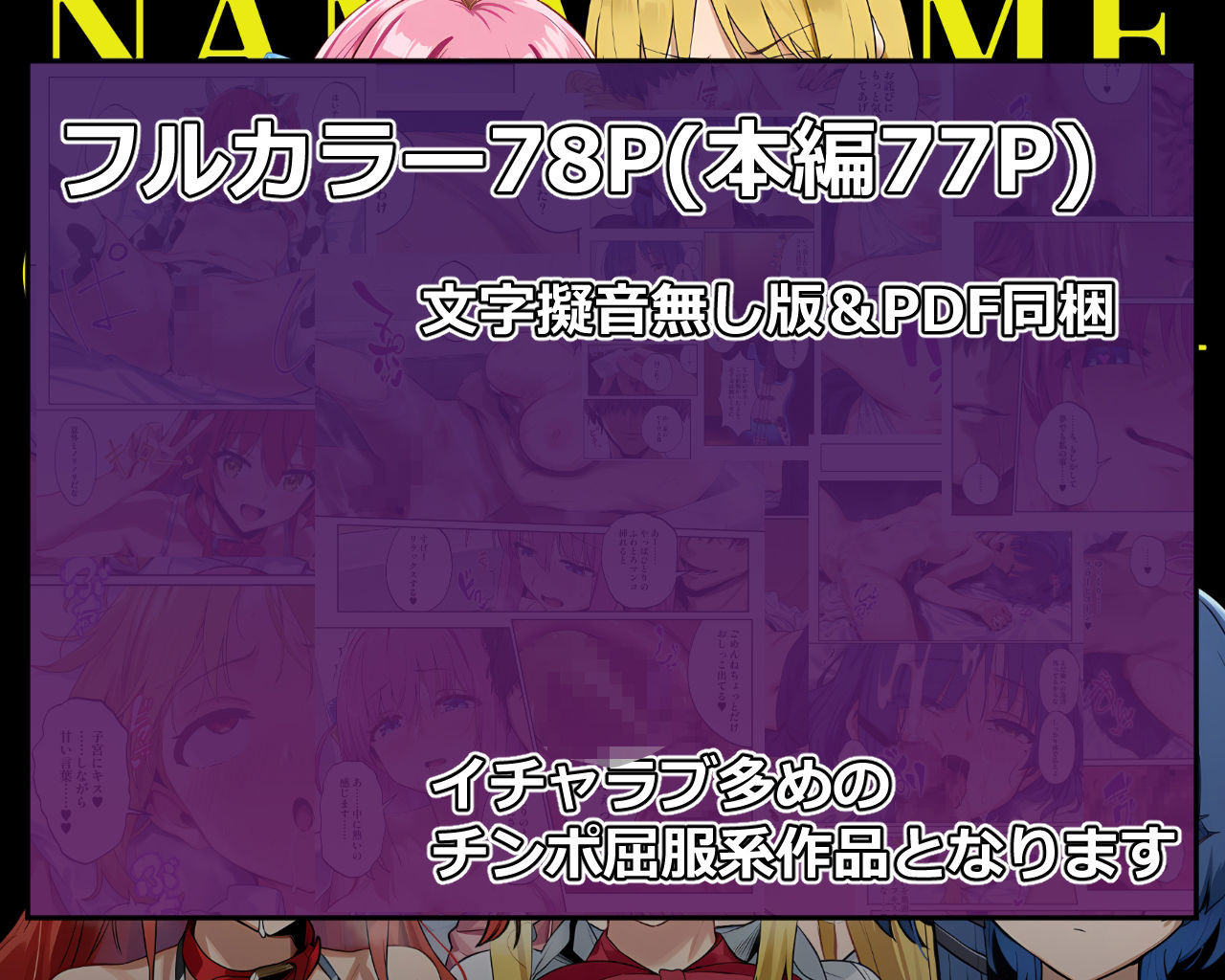 なまハメこんぷれっくす！ - サンプル画像 8