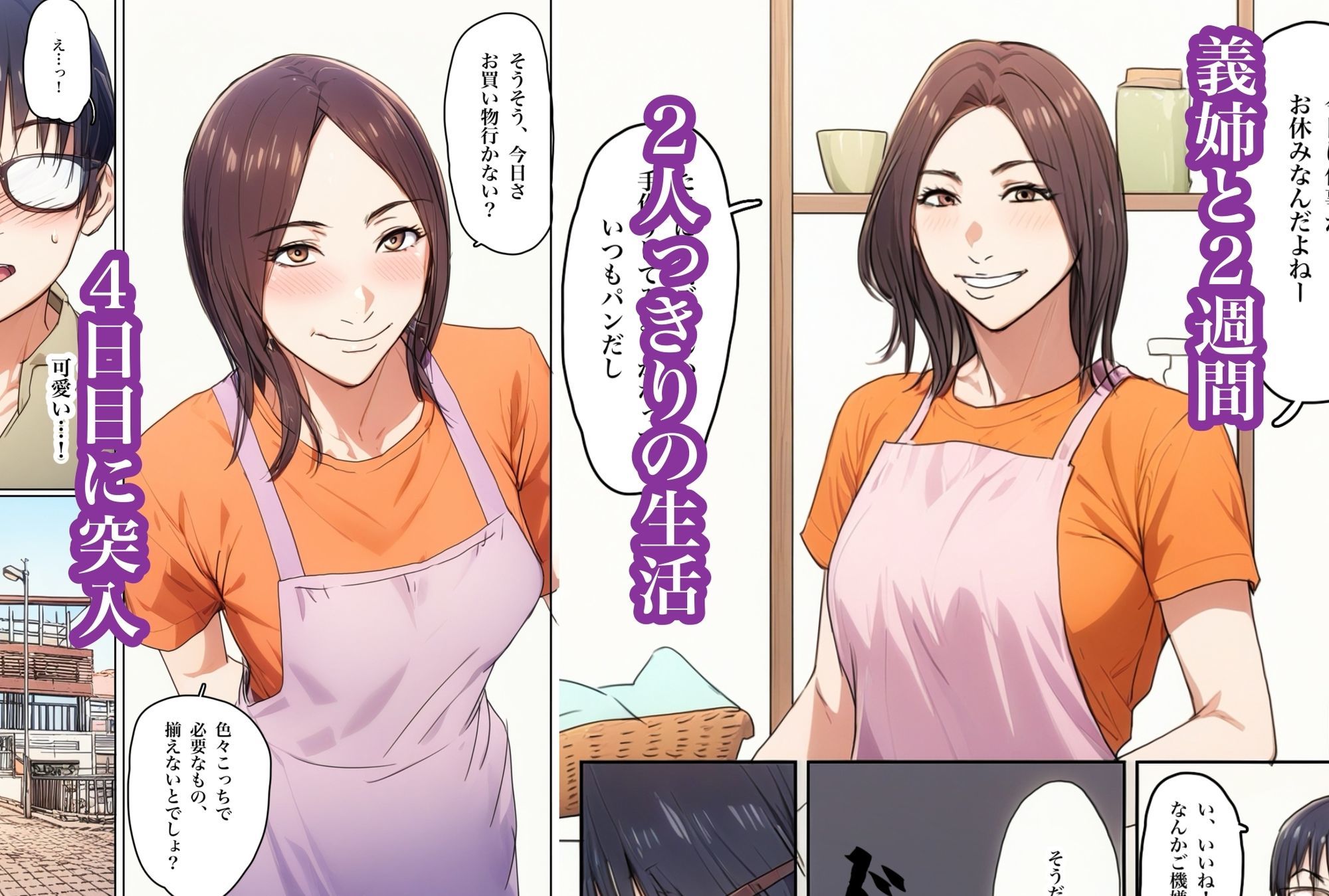 兄貴の奥さんの静香さんに催●術かけてみたらあっさりかかったので、兄貴が不在中の2週間、静香さんの心も体も好き放題させてもらった話（Day4） - サンプル画像 1