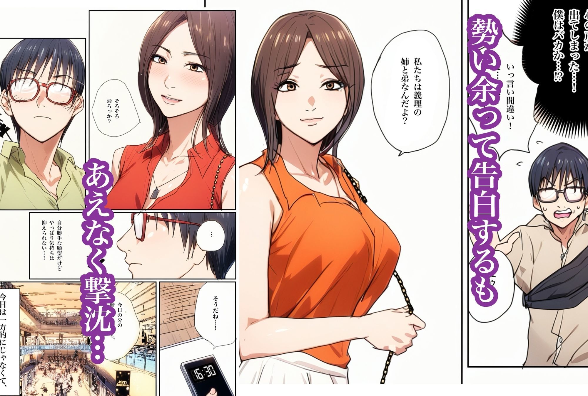 兄貴の奥さんの静香さんに催●術かけてみたらあっさりかかったので、兄貴が不在中の2週間、静香さんの心も体も好き放題させてもらった話（Day4） - サンプル画像 3