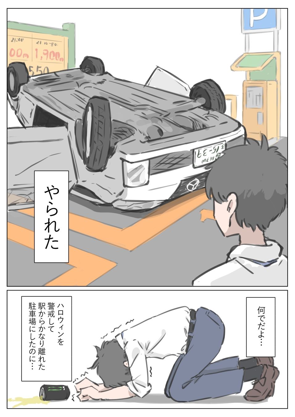 渋谷で視界に入る女の子時間停止でメチャクチャにしました - サンプル画像 1