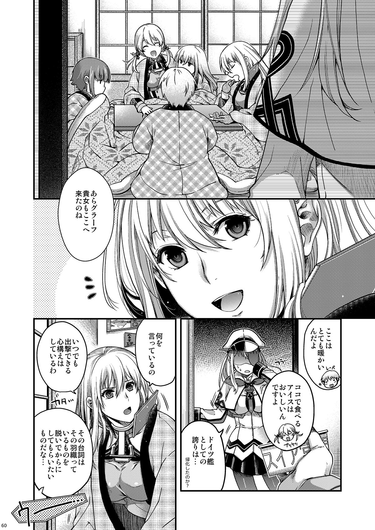 ADMIRAL！総集編Eins - サンプル画像 3