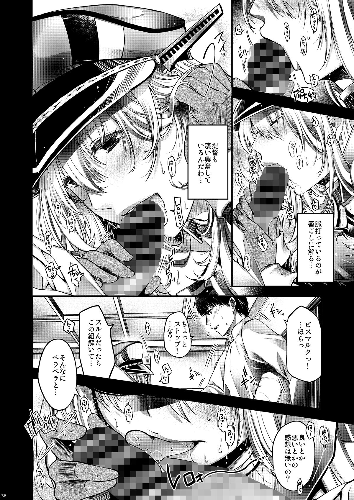 ADMIRAL！総集編Eins - サンプル画像 5