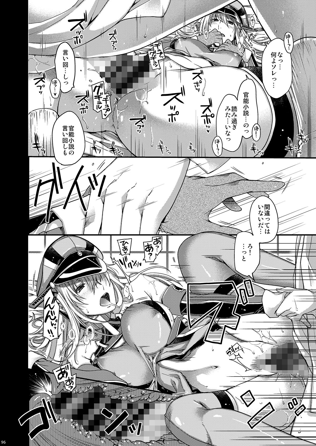 ADMIRAL！総集編Eins - サンプル画像 8