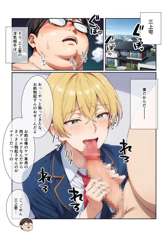 イケメン男子の三上君は僕のチンポでケツハメされたい！？ - サンプル画像 3