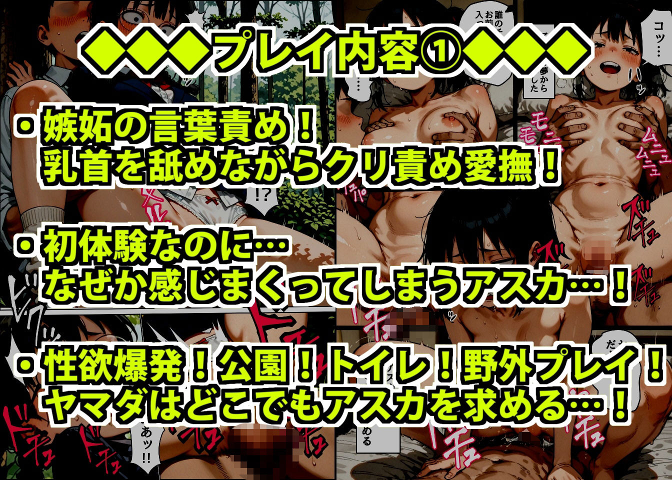 本命がいるくせに俺で妥協した地味系彼女を嫉妬と興奮でヤリ潰す話 - サンプル画像 8