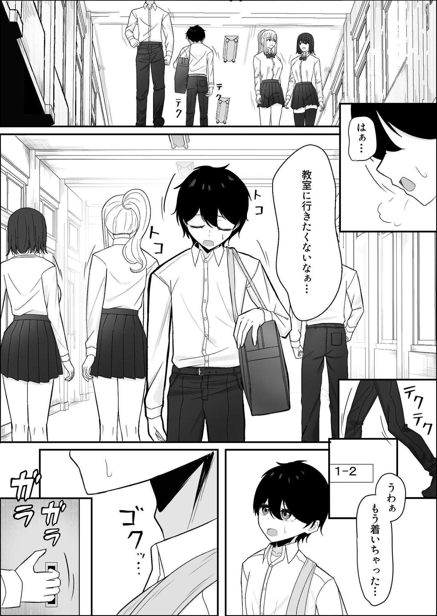 静宮さんも僕をいじめたい - サンプル画像 1