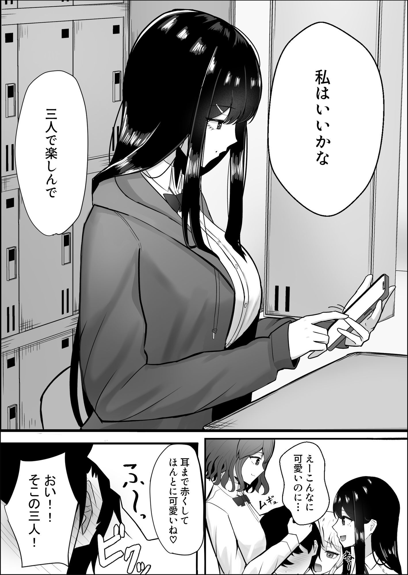 静宮さんも僕をいじめたい - サンプル画像 4