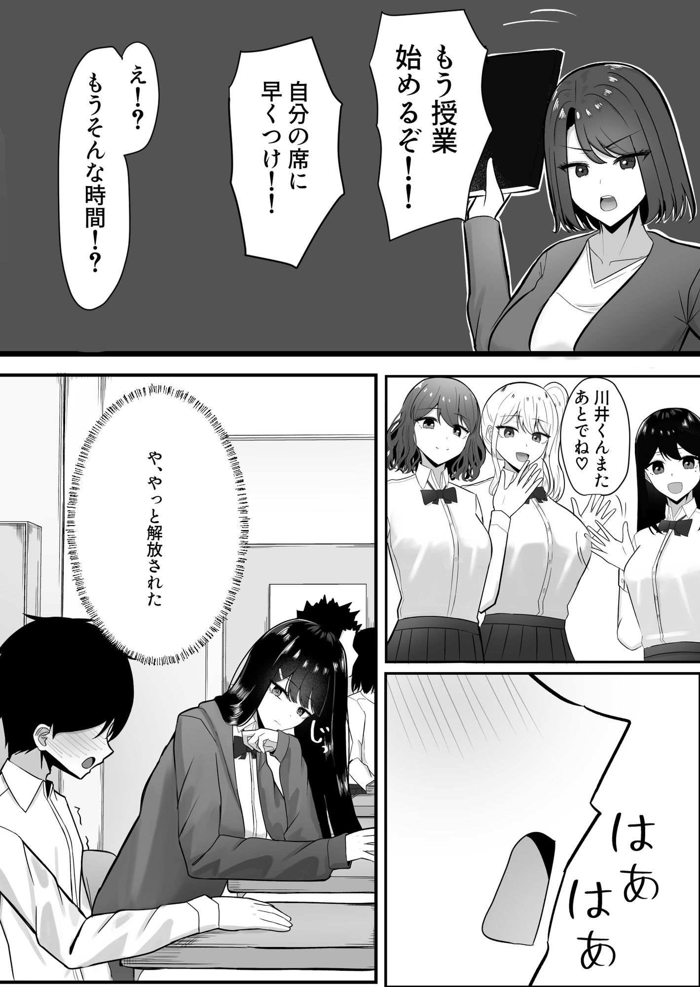 静宮さんも僕をいじめたい - サンプル画像 5