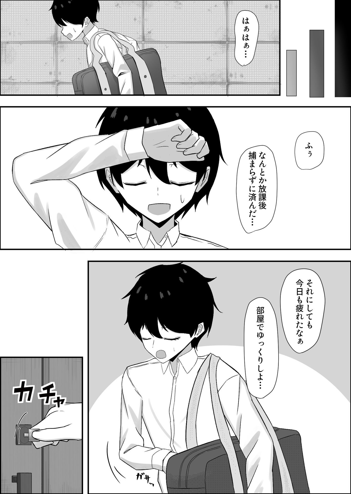 静宮さんも僕をいじめたい - サンプル画像 6