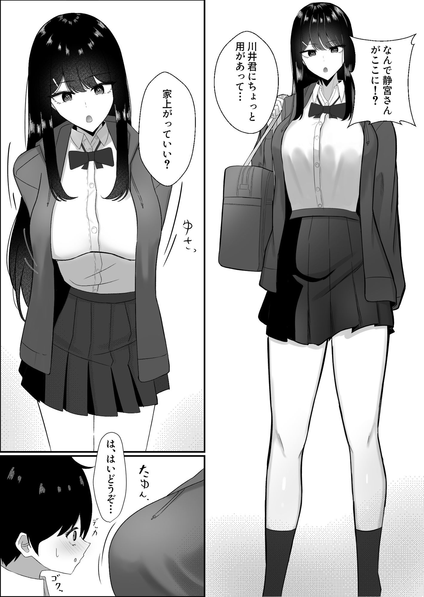 静宮さんも僕をいじめたい - サンプル画像 8