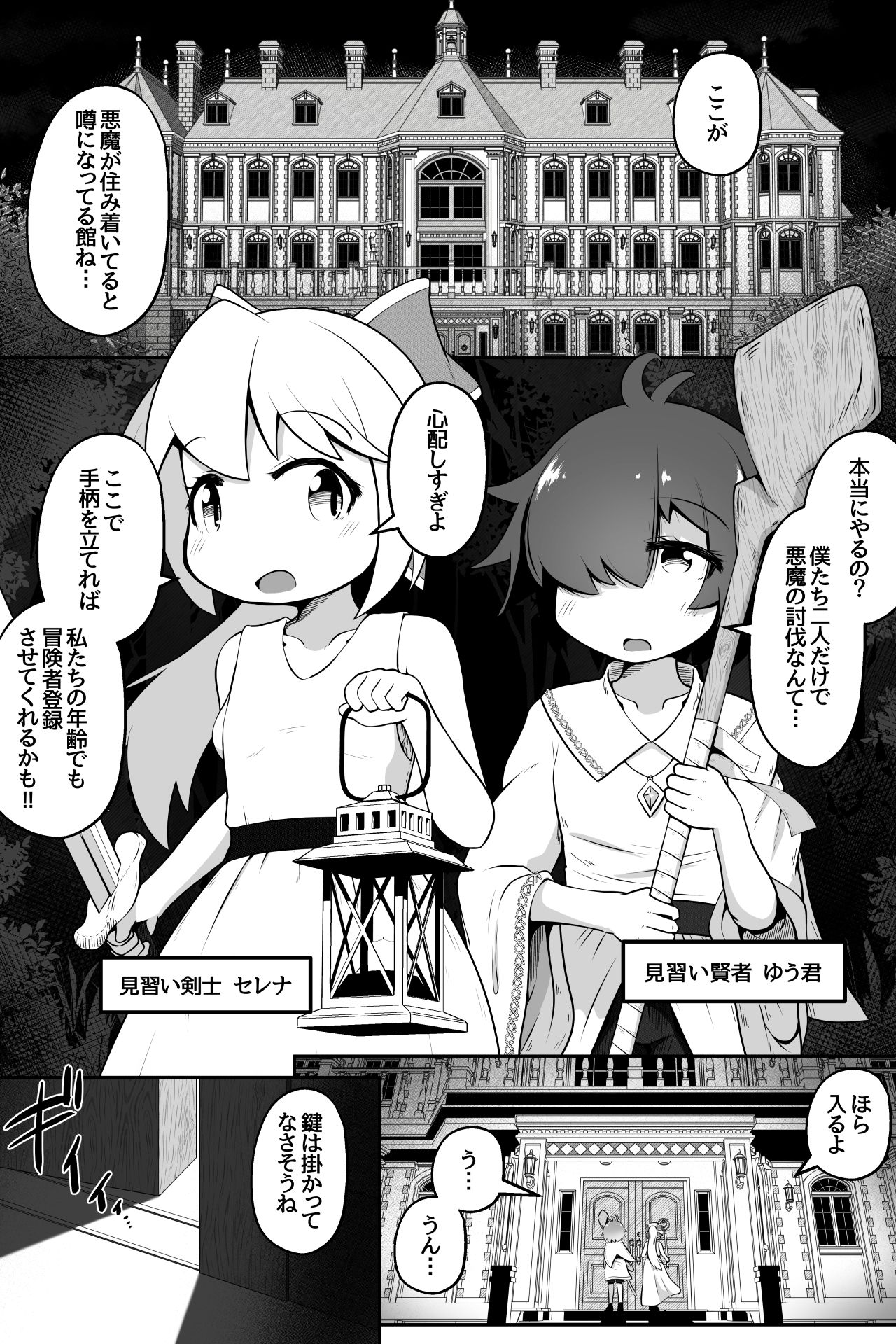 淫魔に囚われた少年少女が裸で密着したまま丸呑みされてひたすら精を絞りとられるお話 - サンプル画像 1
